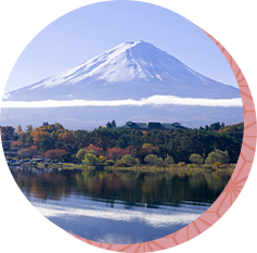人生の節目に