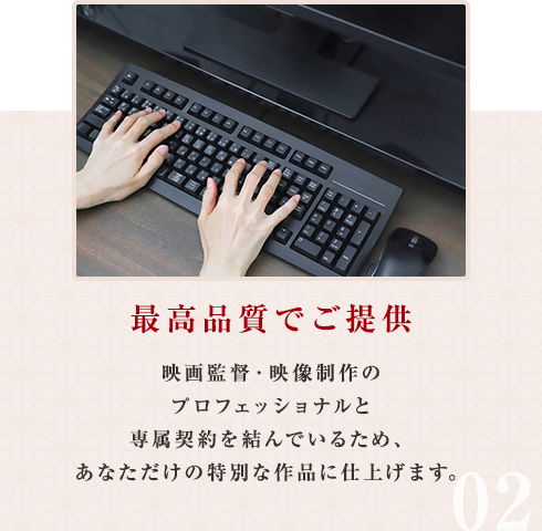 高品質で低価格