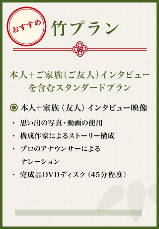 料金プランはこちら