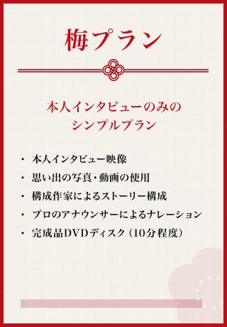 料金プランはこちら