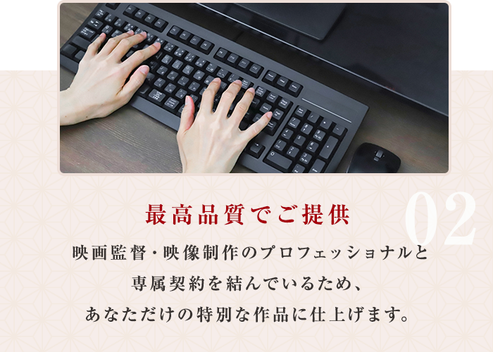 高品質で低価格