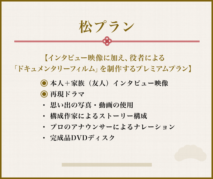 料金プランはこちら