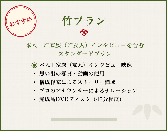 料金プランはこちら