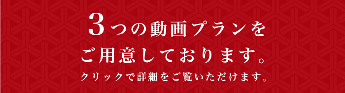 料金プランはこちら