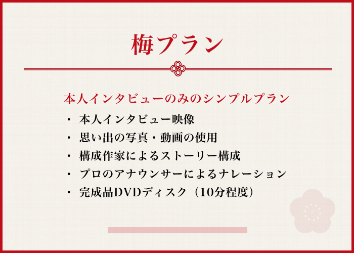 料金プランはこちら